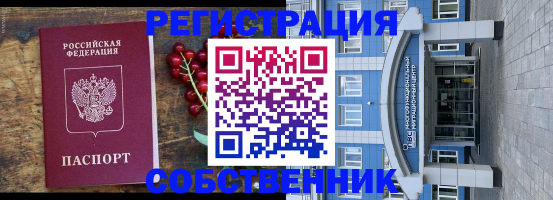 прописка паспорт в Сергиевом Посаде