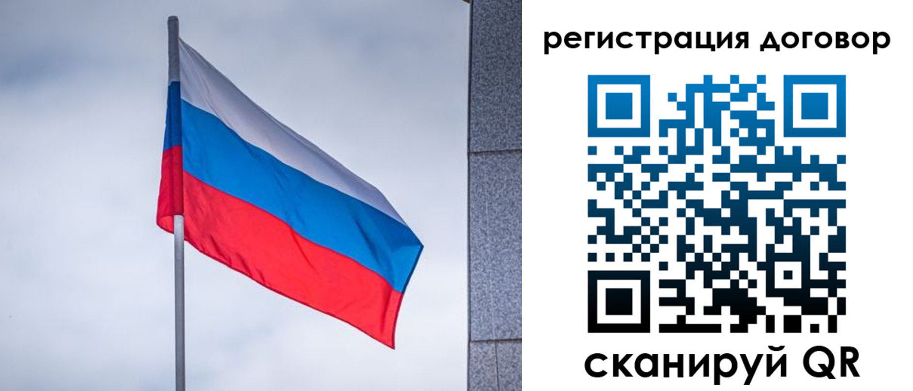 прописка от собственника в Сергиевом Посаде