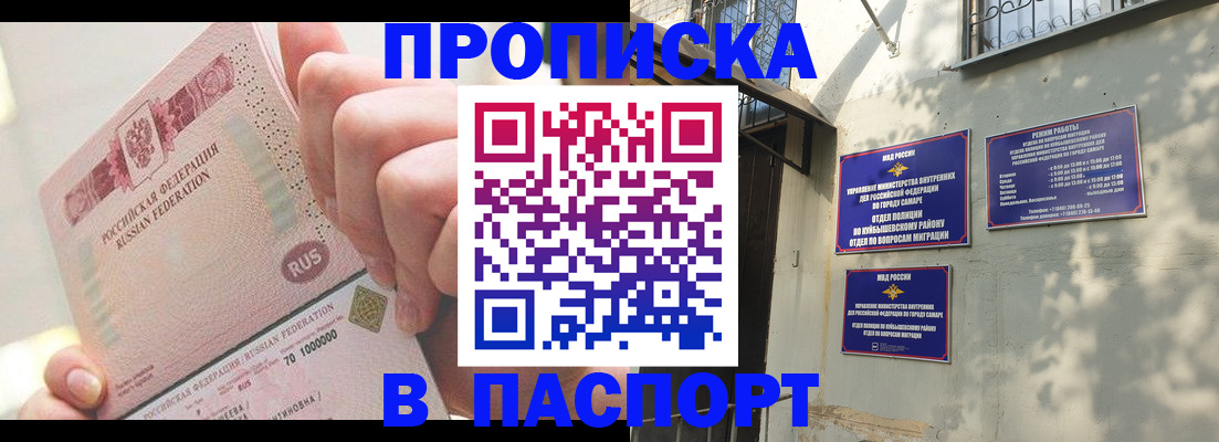 прописка в квартире в Сергиевом Посаде