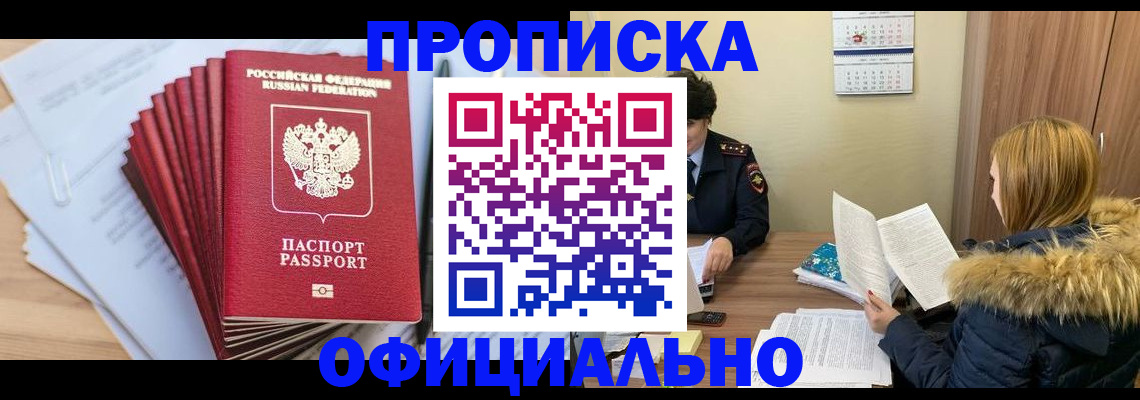 временная регистрация для всех в Сергиевом Посаде