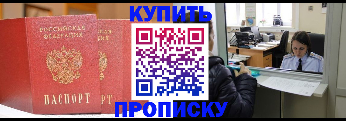 прописка для школы в Сергиевом Посаде
