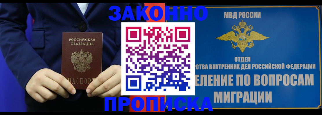 найти адрес прописки в Сергиевом Посаде