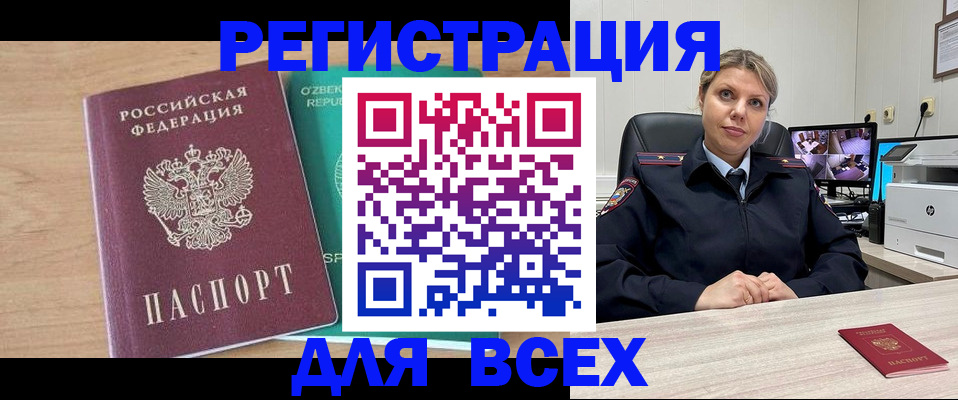 прописка для школы в Сергиевом Посаде