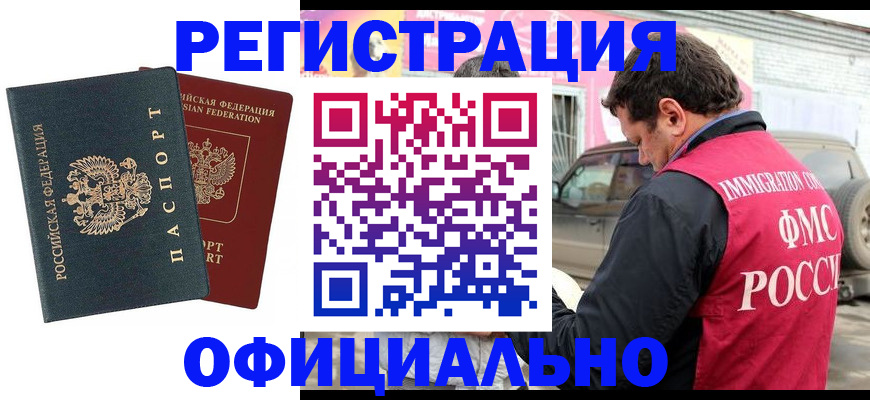 временная регистрация поиск в Сергиевом Посаде