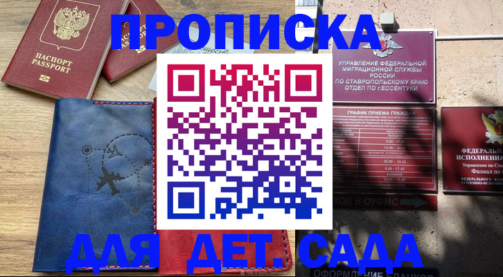 временная регистрация в квартире в Сергиевом Посаде