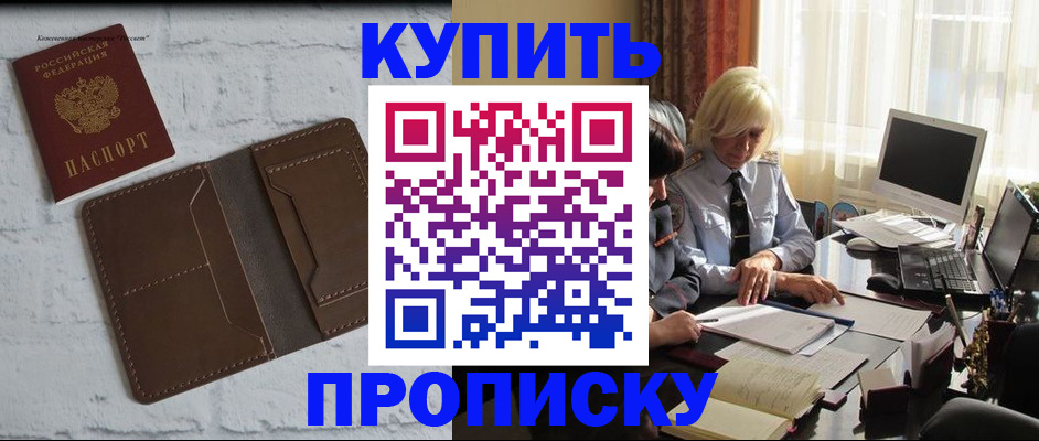 временная регистрация надежно в Сергиевом Посаде