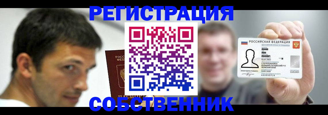 прописка поиск в Сергиевом Посаде