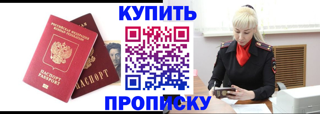 временная регистрация законно в Сергиевом Посаде