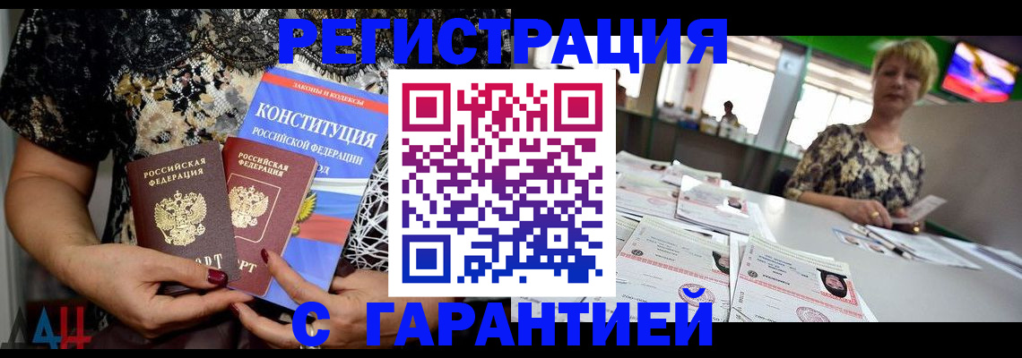 временная регистрация купить в Сергиевом Посаде