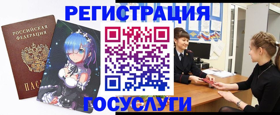 прописка штамп в Сергиевом Посаде